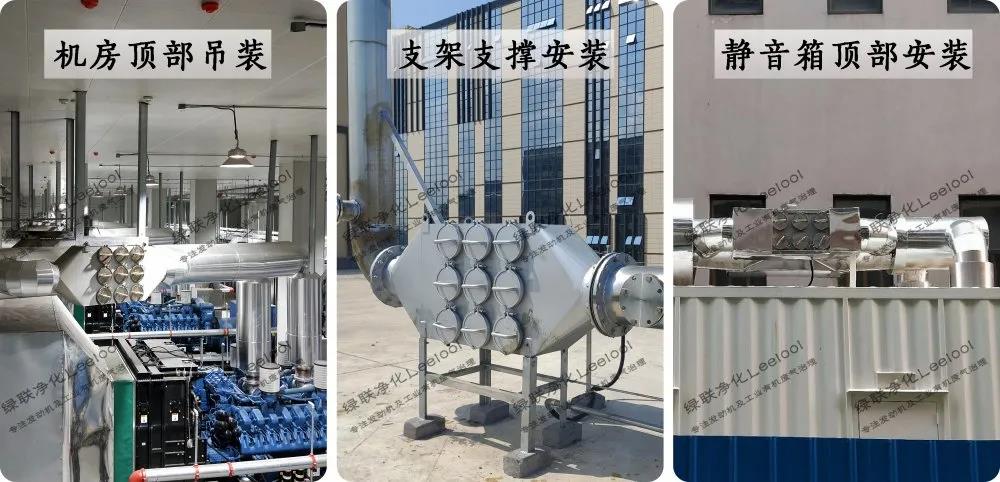 綠聯凈化項目實物圖