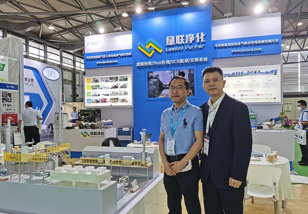 綠聯凈化邀請您參加GPOWER2020上海國際動力展