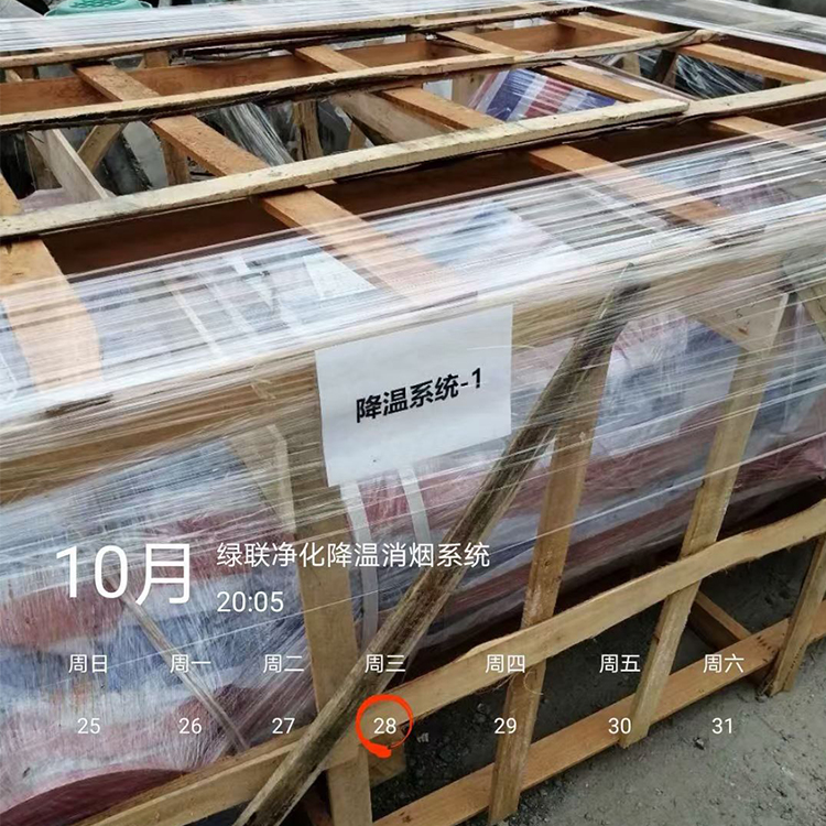 綠聯凈化降溫系統