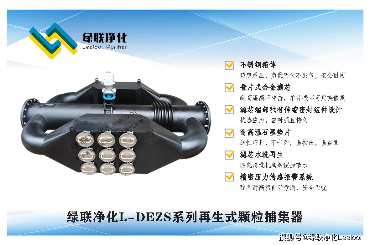 綠聯(lián)凈化 綠聯(lián)凈化