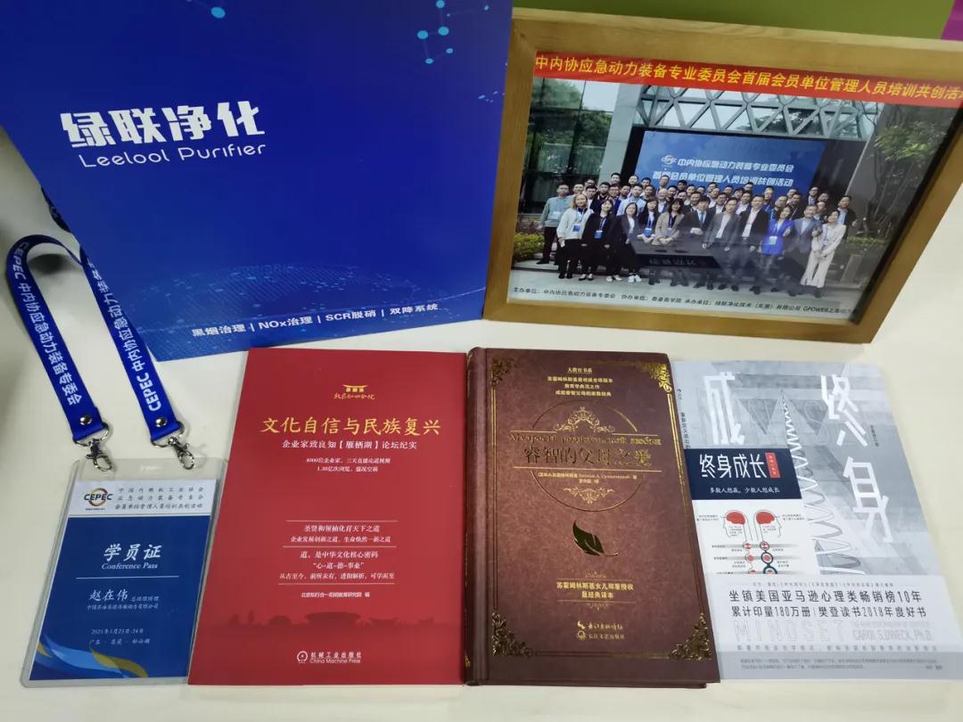 綠聯凈化為學員精心準備的禮物