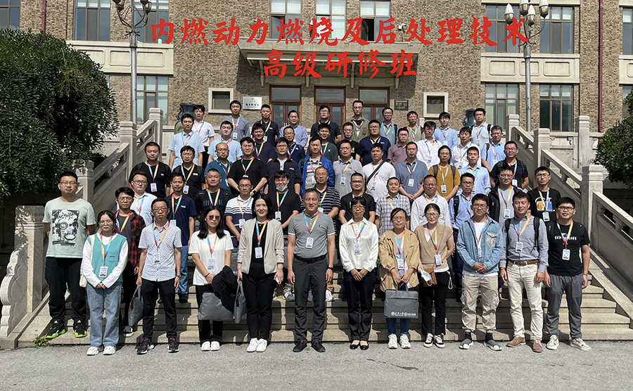內燃動力燃燒及后處理技術高級研修班